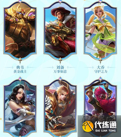 王者荣耀s31战令奖励有哪些 s31赛季战令奖励内容