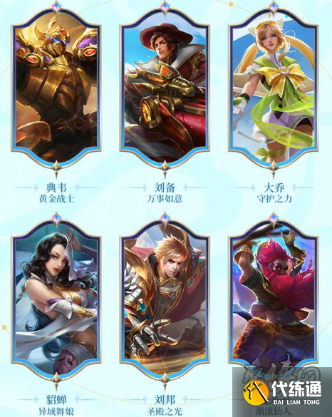 王者荣耀s31赛季60级皮肤宝箱有什么 s31赛季60级战令宝箱皮肤爆料