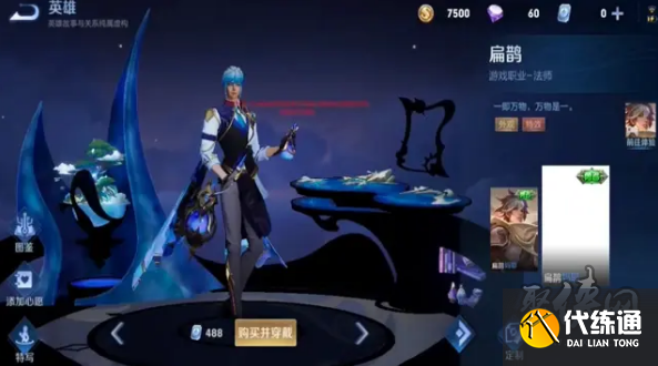 王者荣耀s31赛季60级皮肤宝箱有什么 s31赛季60级战令宝箱皮肤爆料