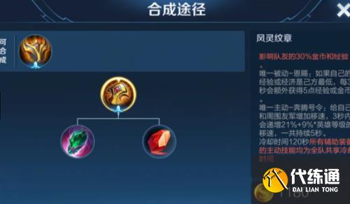 王者s31赛季装备调整