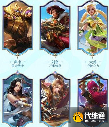 王者荣耀s31战令奖励有哪些东西