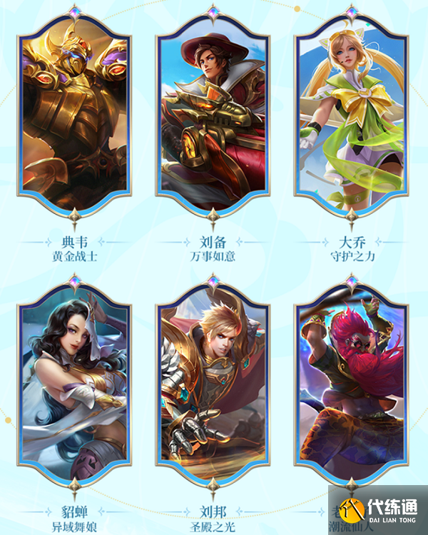 王者s31战令皮肤