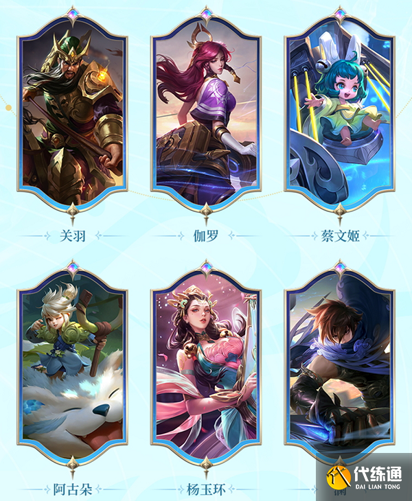 王者s31战令皮肤