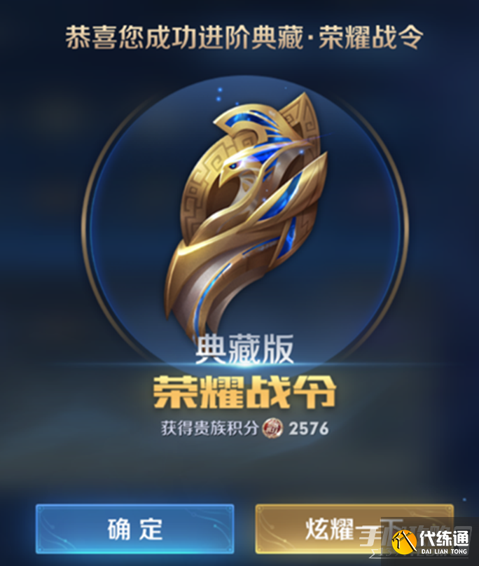 《王者荣耀》s31典藏版荣耀战令奖励介绍