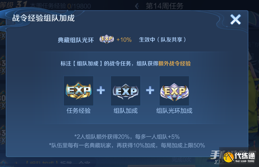 《王者荣耀》s31典藏版荣耀战令奖励介绍