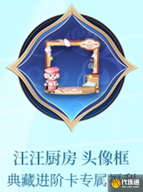 《王者荣耀》s31典藏版荣耀战令奖励介绍