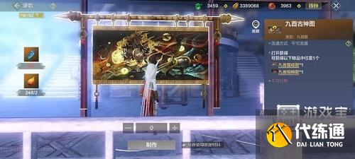 妄想山海九首蠪蛭图获取方法