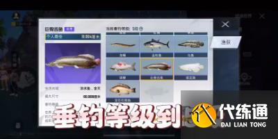 和平精英绿洲世界巨骨舌鱼在哪钓 绿洲世界巨骨舌鱼位置分享[多图]图片2