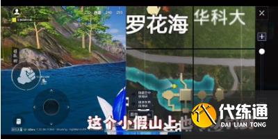 和平精英绿洲世界巨骨舌鱼在哪钓 绿洲世界巨骨舌鱼位置分享[多图]图片4