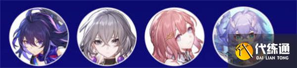 《崩坏星穹铁道》希儿配队攻略