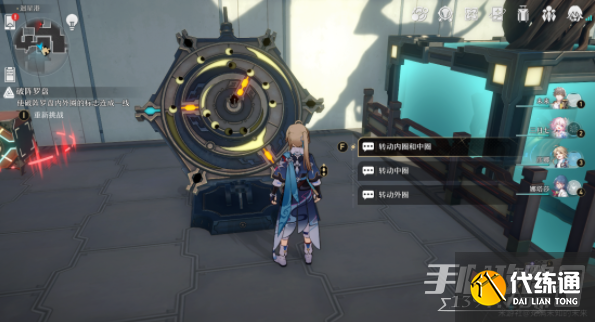 《崩坏星穹铁道》罗浮破阵罗盘解迷攻略 《崩坏星穹铁道》罗浮破阵罗盘解迷攻略