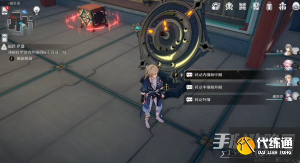 《崩坏星穹铁道》罗浮破阵罗盘解迷攻略 《崩坏星穹铁道》罗浮破阵罗盘解迷攻略