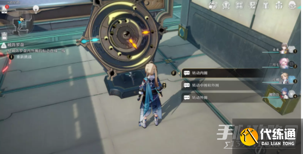 《崩坏星穹铁道》罗浮破阵罗盘解迷攻略 《崩坏星穹铁道》罗浮破阵罗盘解迷攻略