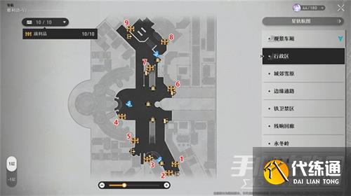 《崩坏星穹铁道》雅利洛宝箱位置大全