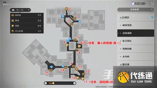 《崩坏星穹铁道》雅利洛宝箱位置大全