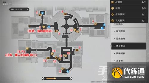 《崩坏星穹铁道》雅利洛宝箱位置大全
