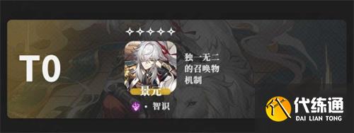 《崩坏星穹铁道》公测角色强度排行榜分享