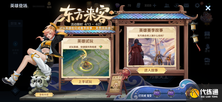 王者荣耀姬小满怎么免费获得 姬小满免费获取方法[多图]图片1