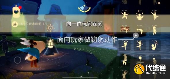 光遇4.12任务怎么做 2023年4月12日每日任务完成攻略[多图]图片1