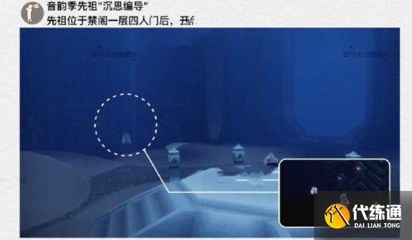 光遇4.12任务怎么做 2023年4月12日每日任务完成攻略[多图]图片2