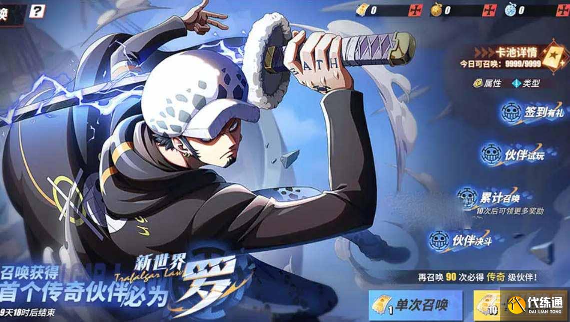 《航海王热血航线》新世界罗技能介绍