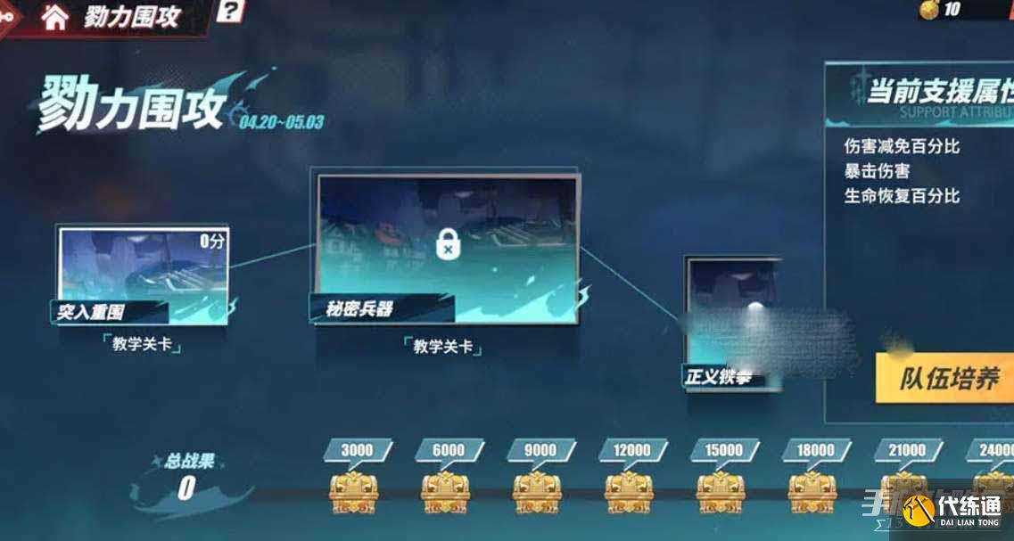 《航海王热血航线》新世界罗技能介绍