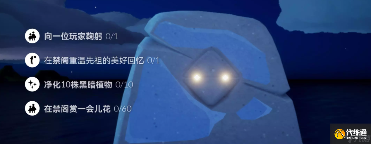 光遇4.12每日任务怎么做 光遇4.12每日任务在做法攻略