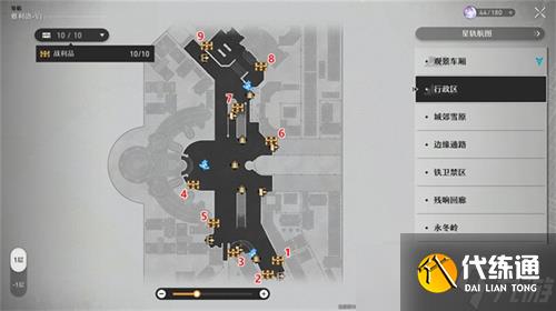 崩坏星穹铁道雅利洛宝箱位置在哪里