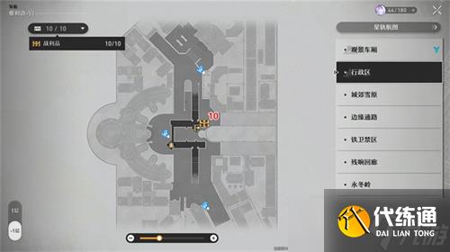 崩坏星穹铁道雅利洛宝箱位置在哪里