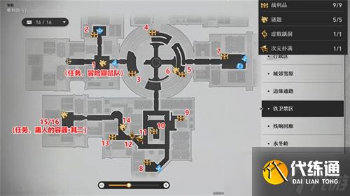 崩坏星穹铁道雅利洛宝箱位置在哪里