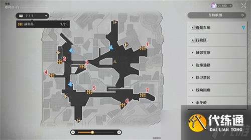 崩坏星穹铁道雅利洛宝箱位置在哪里