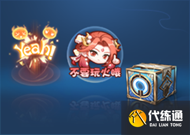 《王者荣耀》哦耶击败礼包介绍