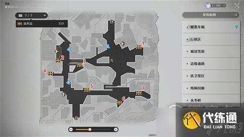 崩坏星穹铁道雅利洛宝箱位置大全一览