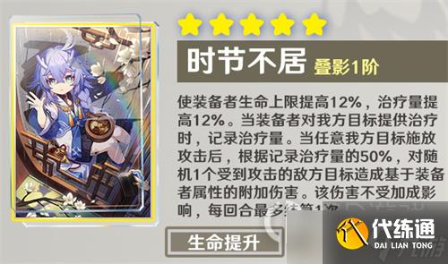 崩坏星穹铁道娜塔莎光锥遗器搭配方法