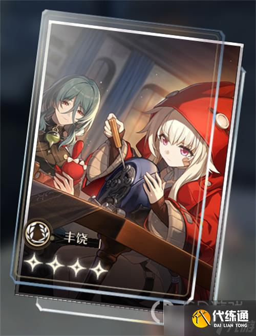 崩坏星穹铁道娜塔莎光锥遗器搭配方法