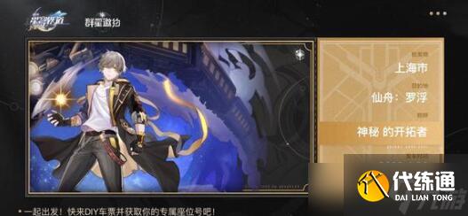 崩坏星穹铁道虎克用遗器词条怎么搭配