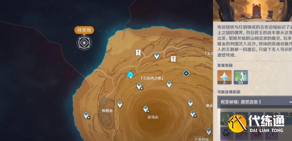 原神熔铁的孤塞怎么进 熔铁的孤塞秘境位置进入方法[多图]图片2