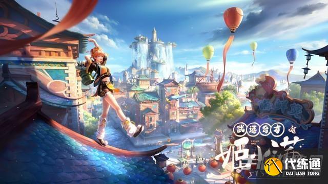 《王者荣耀》东方来客新赛季为什么推迟 《王者荣耀》东方来客新赛季为什么推迟