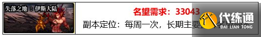 dnf名望怎么快速提升