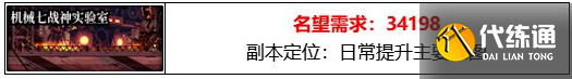 dnf名望怎么快速提升