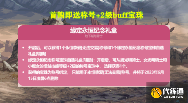 dnf耕耘礼包多少钱2023