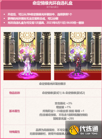 dnf耕耘礼包多少钱2023