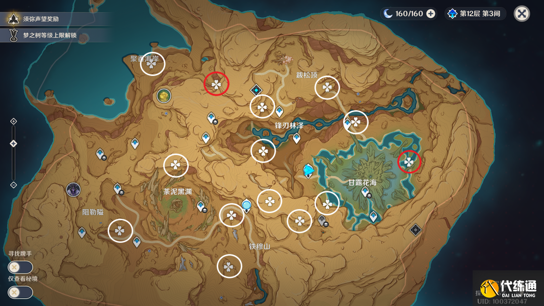 原神要用原力斯露莎晶石解密攻略 3.6要用原力斯露莎隐藏成就达成方法[多图]图片2