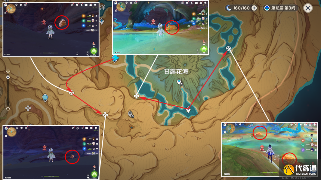 原神要用原力斯露莎晶石解密攻略 3.6要用原力斯露莎隐藏成就达成方法[多图]图片4