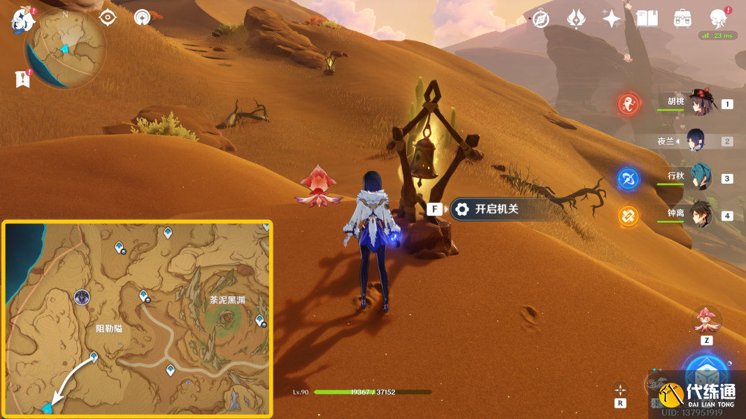 原神闪光的道路灵宝铎挑战攻略 灵宝铎挑战图文通关解析[多图]图片3