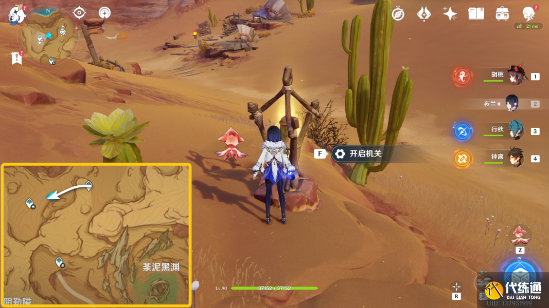 原神闪光的道路灵宝铎挑战攻略 灵宝铎挑战图文通关解析[多图]图片5