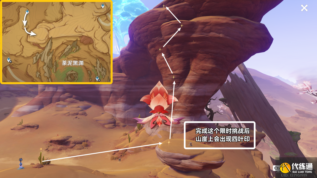 原神闪光的道路灵宝铎挑战攻略 灵宝铎挑战图文通关解析[多图]图片6