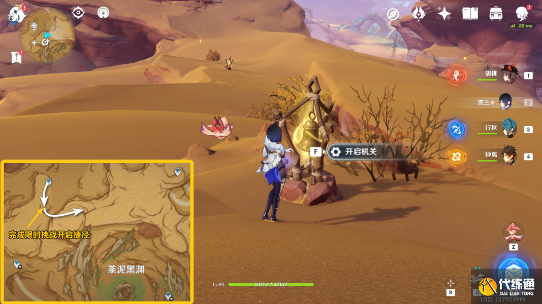 原神闪光的道路灵宝铎挑战攻略 灵宝铎挑战图文通关解析[多图]图片7