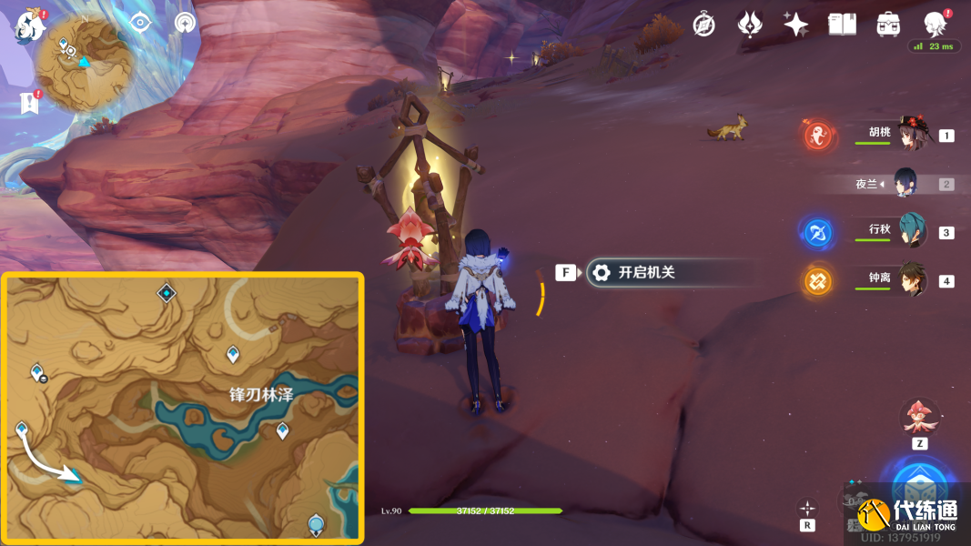 原神闪光的道路灵宝铎挑战攻略 灵宝铎挑战图文通关解析[多图]图片8