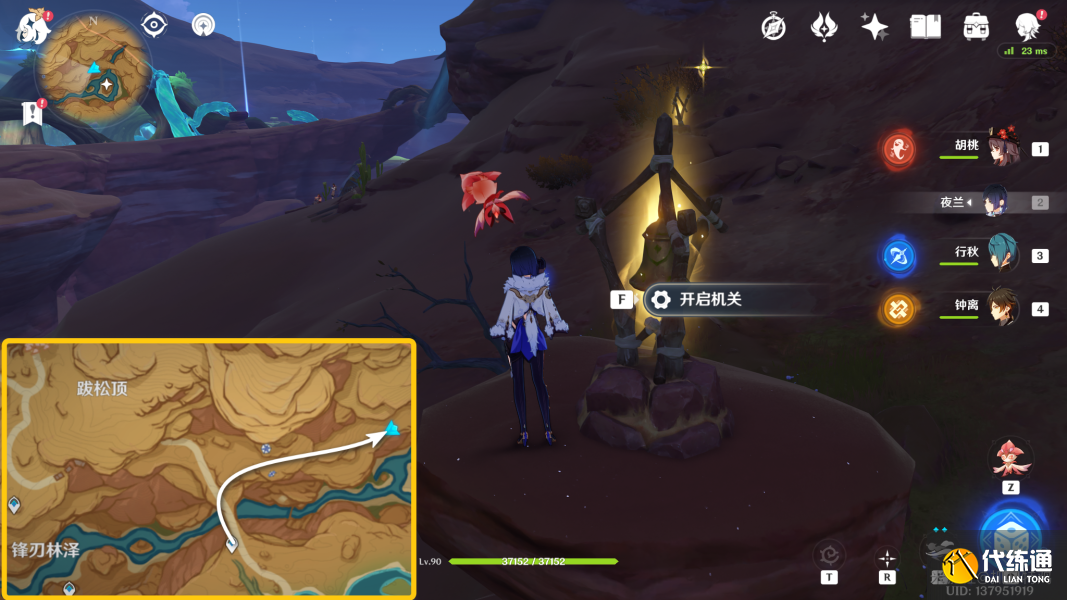 原神闪光的道路灵宝铎挑战攻略 灵宝铎挑战图文通关解析[多图]图片11